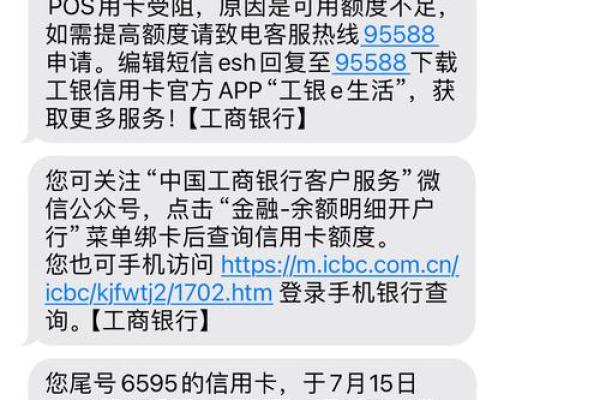 交易金额超限是封卡吗-