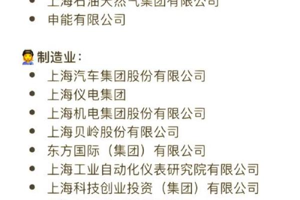 沪电股份是国企吗