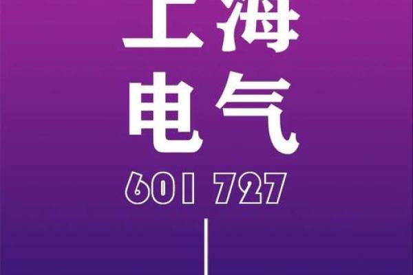 沪电股份是国企吗