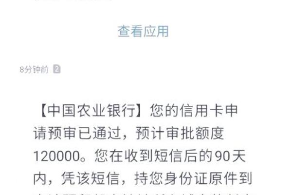 农行信用卡如何提高额度