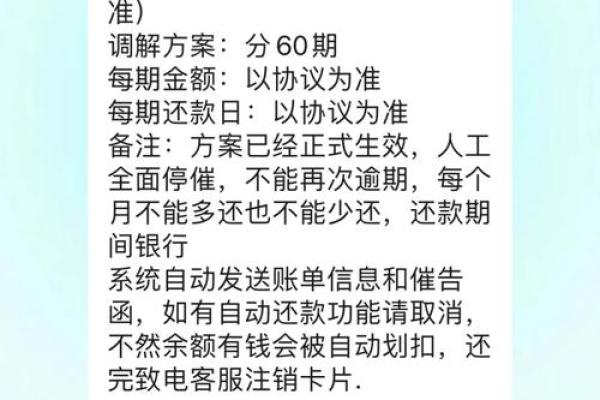 交行信用卡逾期怎么办