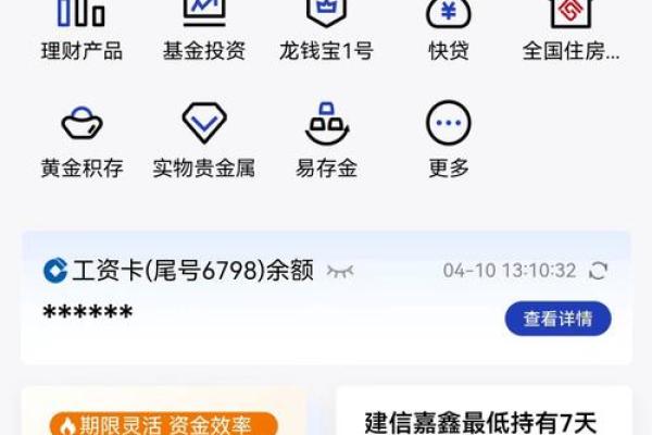 建行快贷多久评估一次