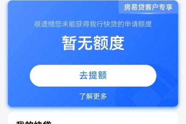 建行快贷多久评估一次