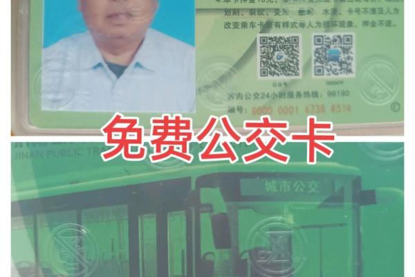 老年公交卡如何办理