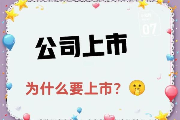 配股是什么意思