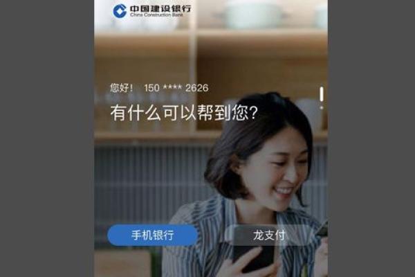 建行手机银行电子回单在哪里