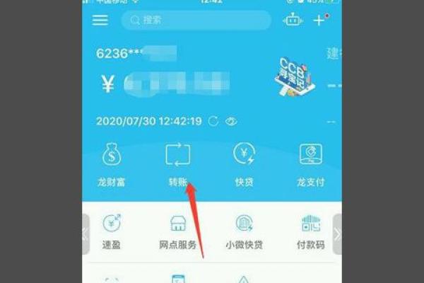 建行手机银行电子回单在哪里