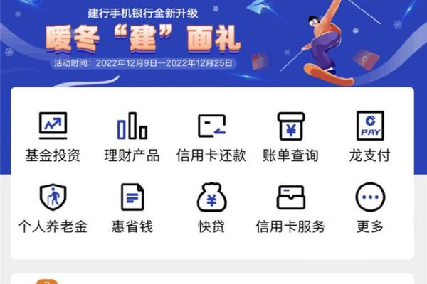 建行手机银行电子回单在哪里