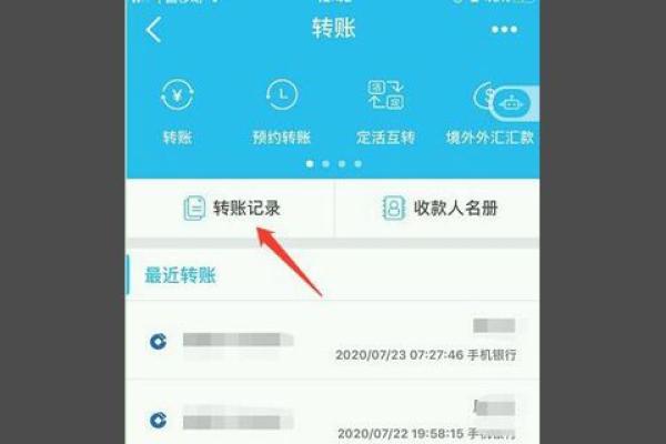 建行手机银行电子回单在哪里