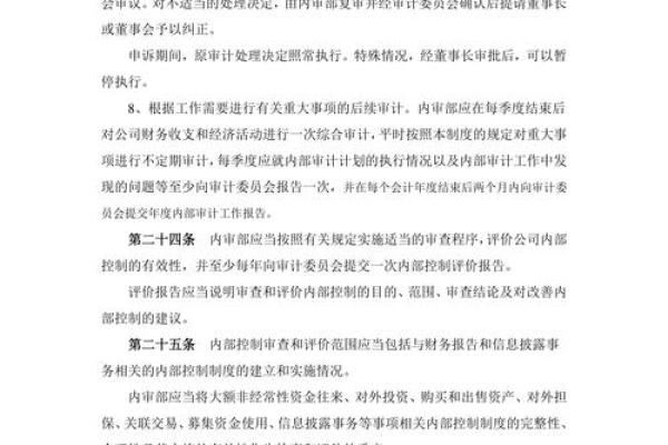 京泉华是做什么的