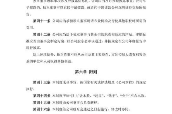 京泉华是做什么的