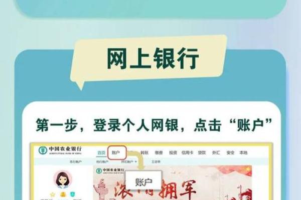 开户银行怎么查