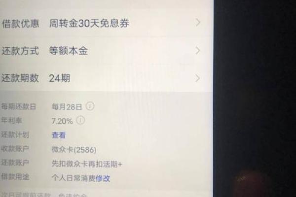 微众金是什么意思