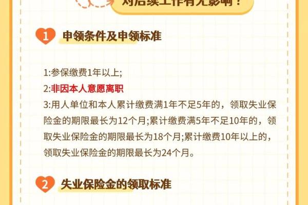 失业金是一次性领取吗