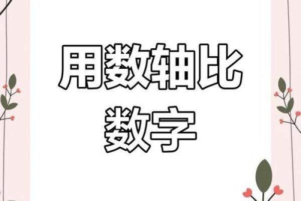 委比正数好还是负数好