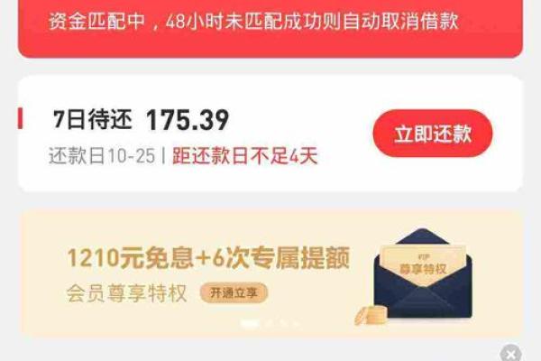 乐分期放款多久到账