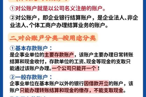 账户用途怎么填