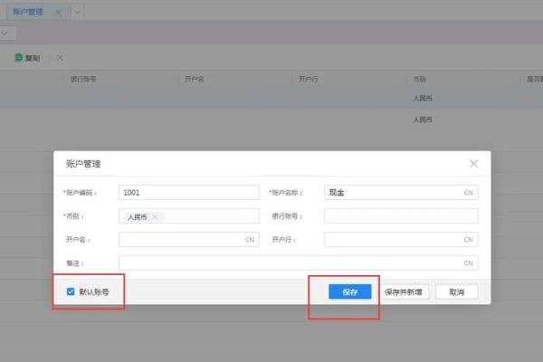 账户用途怎么填