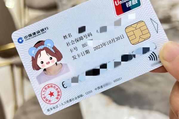 支付宝申请社保卡要多久