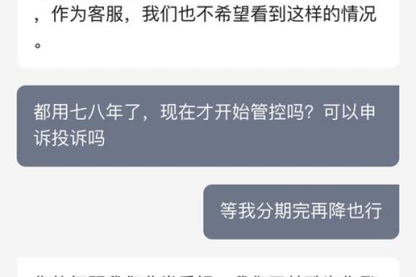 平安银行一还款就降额