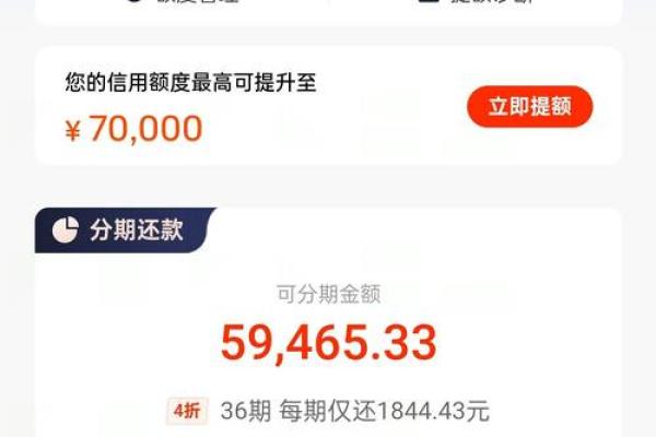 平安银行一还款就降额