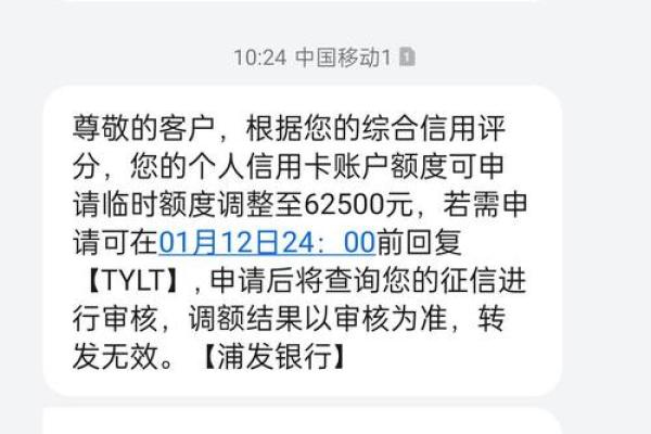 浦发银行信用卡怎么激活