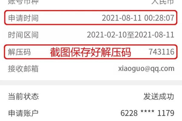 农行乐分卡申请条件