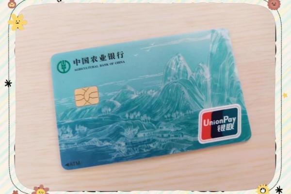 农行乐分卡申请条件