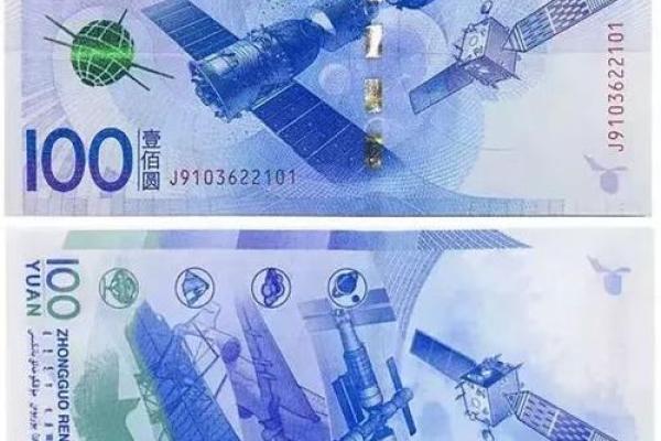 中国的法定货币叫什么