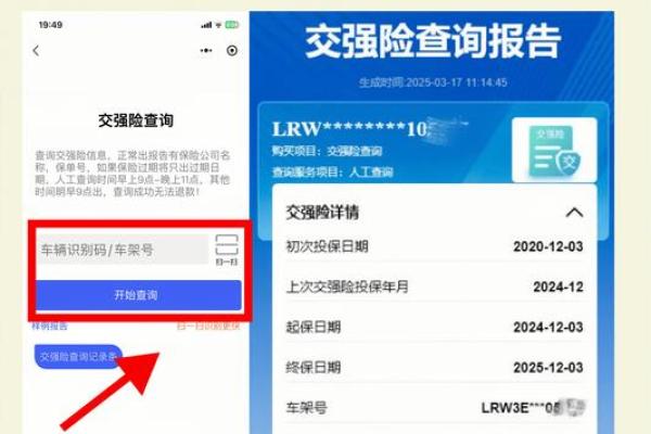 交强险怎么交