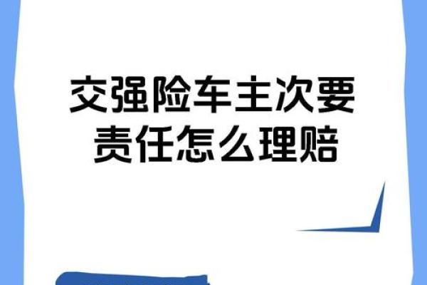 交强险怎么交