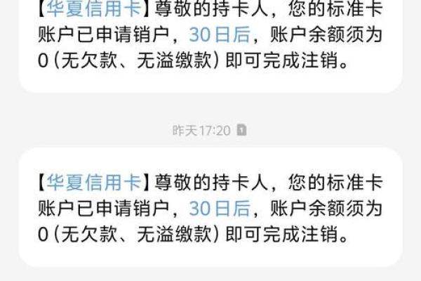 花旗银行信用卡怎么注销