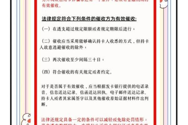 信用卡恶意透支新规