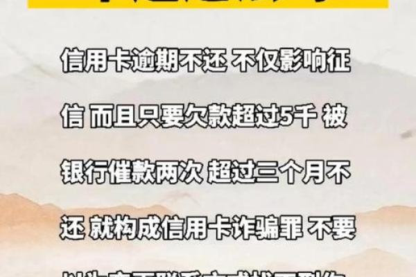 信用卡恶意透支新规
