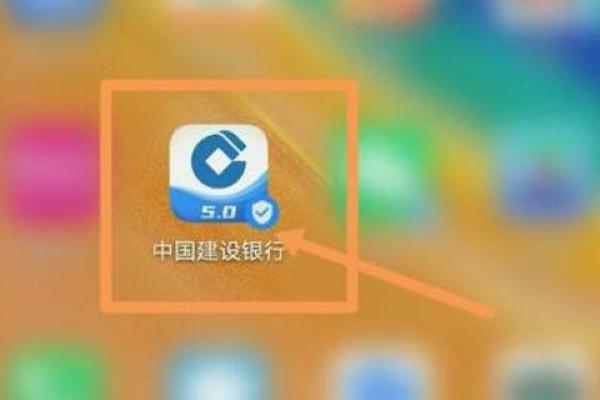建设银行怎么更改预留手机号