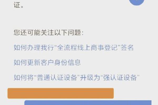 建设银行怎么更改预留手机号_2