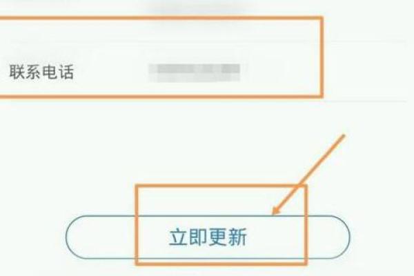 建设银行怎么更改预留手机号