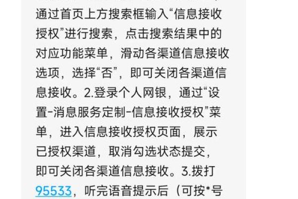 建设银行怎么更改预留手机号_2