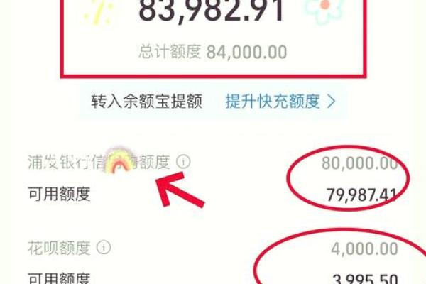 花呗锁定余额怎么解锁