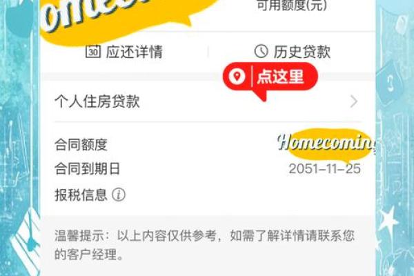 农行房贷还款宽限期