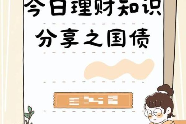 国债怎么买