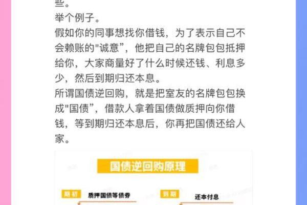 国债怎么买