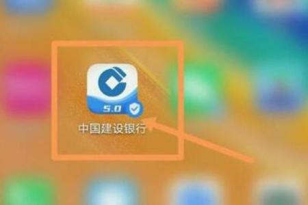 建设银行怎么更改预留手机号_2