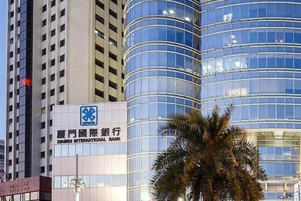 厦门国际银行是什么性质的银行