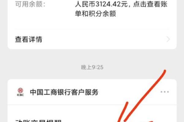 拉卡拉收款宝费率多少