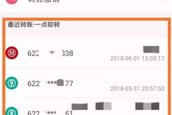 农行50万大额转账怎么转