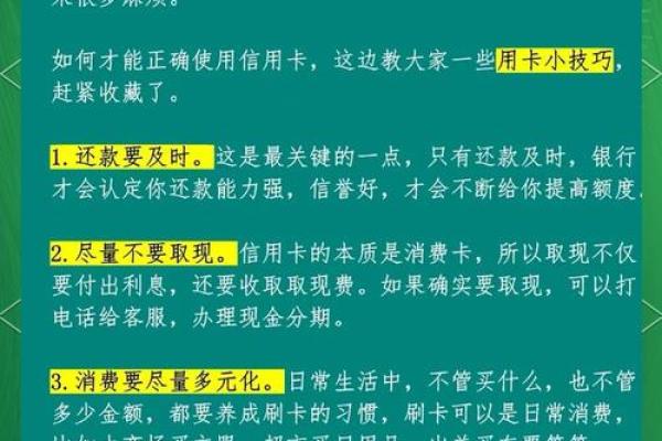 信用卡消磁恢复小技巧