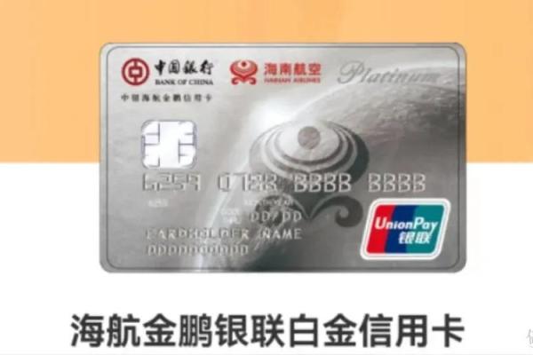 交行白金信用卡权益