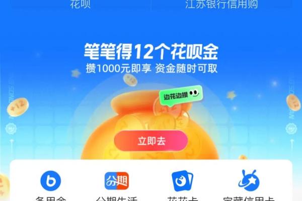 花呗额度不够怎么分期