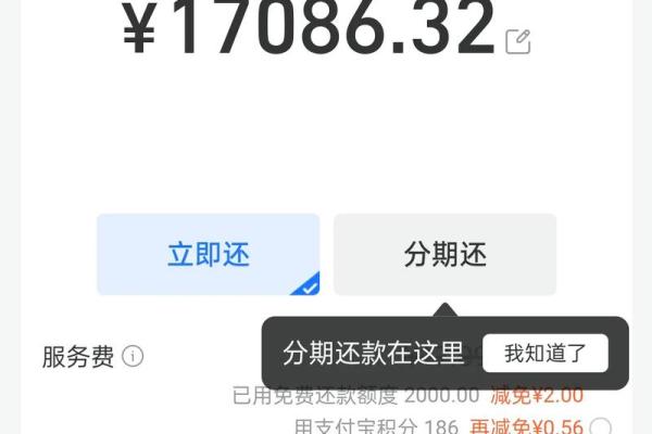 花呗额度不够怎么分期